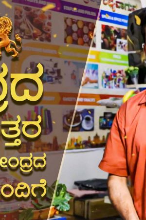 Graamoddhaara Swadesh Kendra Associate Team Inspiring Words Interview with Employees Clients Founders Graamoddhaara Kendra Mahaajana Group Incredible Mission Team IM