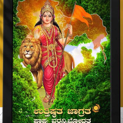 Bharat_Matha_28Inch_40Inch_Photo_Frame_Mahaajana_Group Incredible Mission Team IM