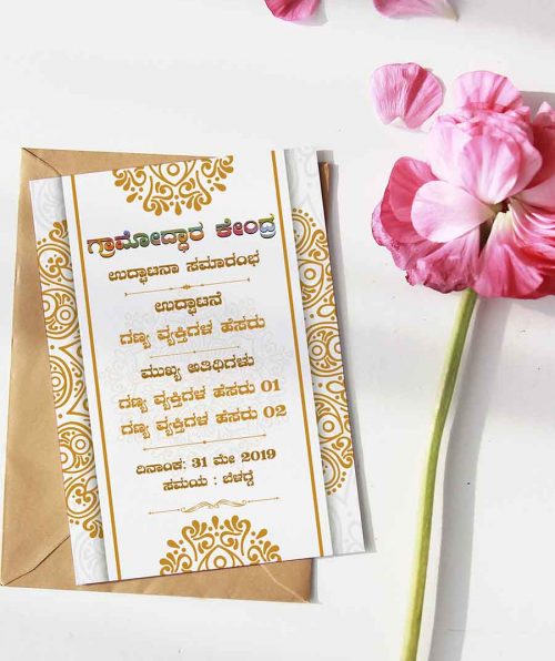 Floral Graamoddhaara Kendra Swadesh Kendra Inaguration Invitation Card-Mockup Mahaajana Group Incredible Mission