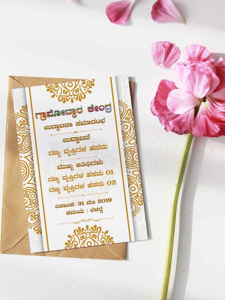 Floral Graamoddhaara Kendra Swadesh Kendra Inaguration Invitation Card-Mockup Mahaajana Group Incredible Mission