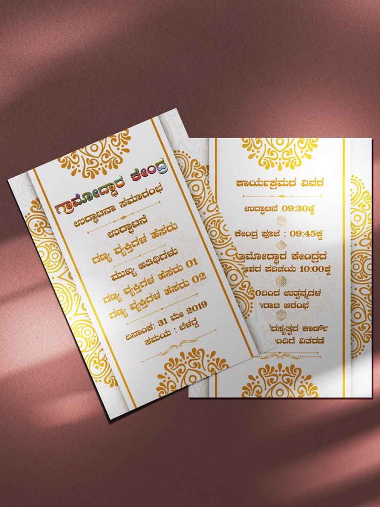 Graamoddhaara Kendra Swadesh Kendra Inaguration Invitation Card-Mockup Mahaajana Group Incredible Mission