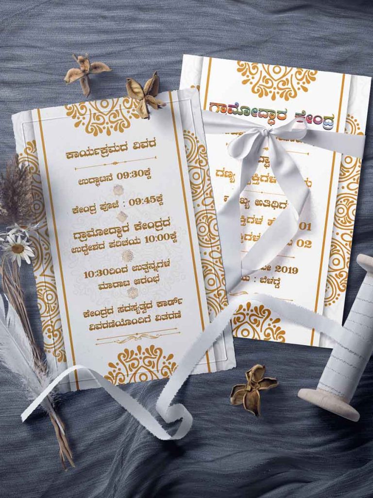 Graamoddhaara Kendra Swadesh Kendra Inaguration Invitation Card-Mockup Mahaajana Group - Incredible Mission